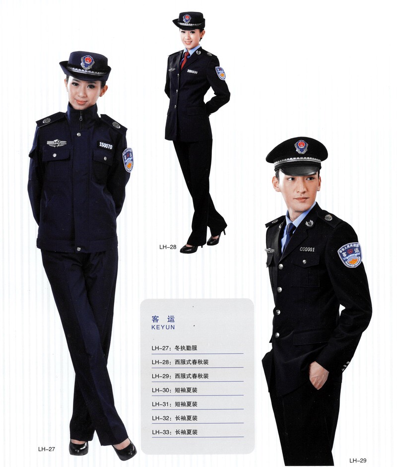 客運(yùn)制服1